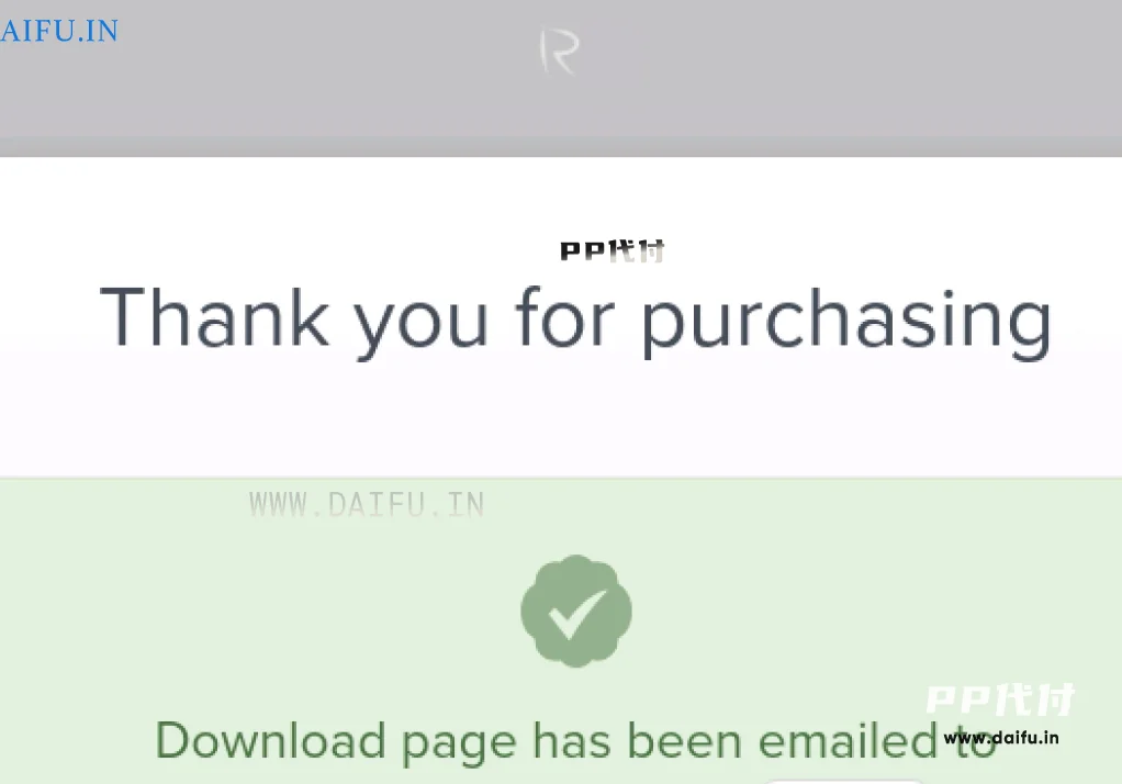Payhip购买成功确认页面