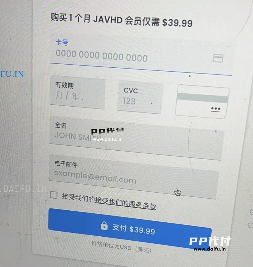 JAVHD会员订阅支付页面40美元月费