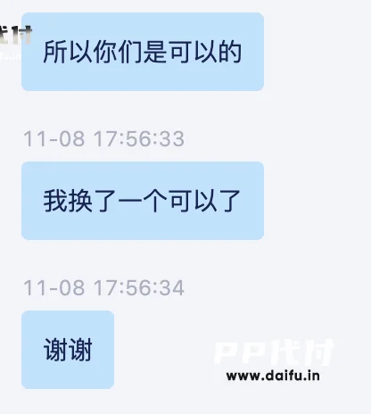 客户反馈换了IP后问题解决
