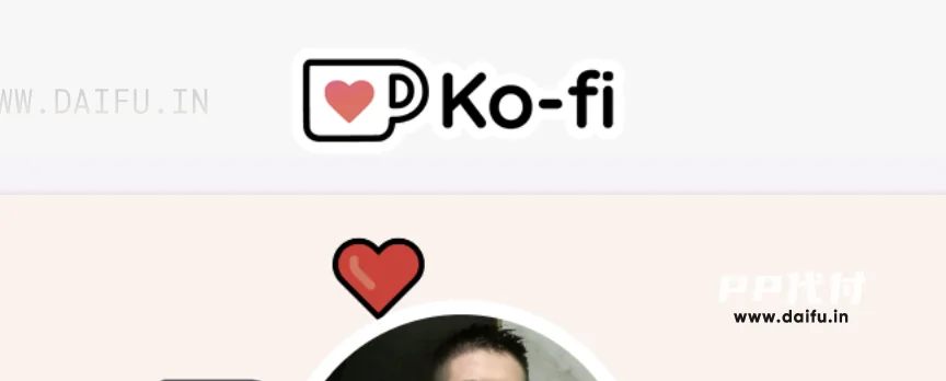 Ko-fi创作者主页界面，PP代付确认赞助对象信息