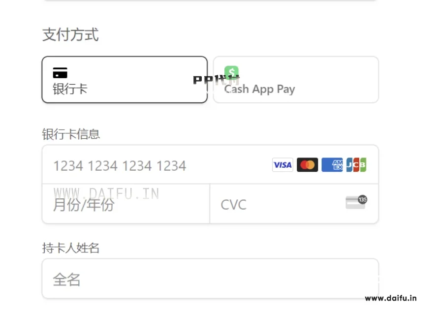 APPS DO WONDERS收款页面需要填写银行卡,并支持多种卡组织