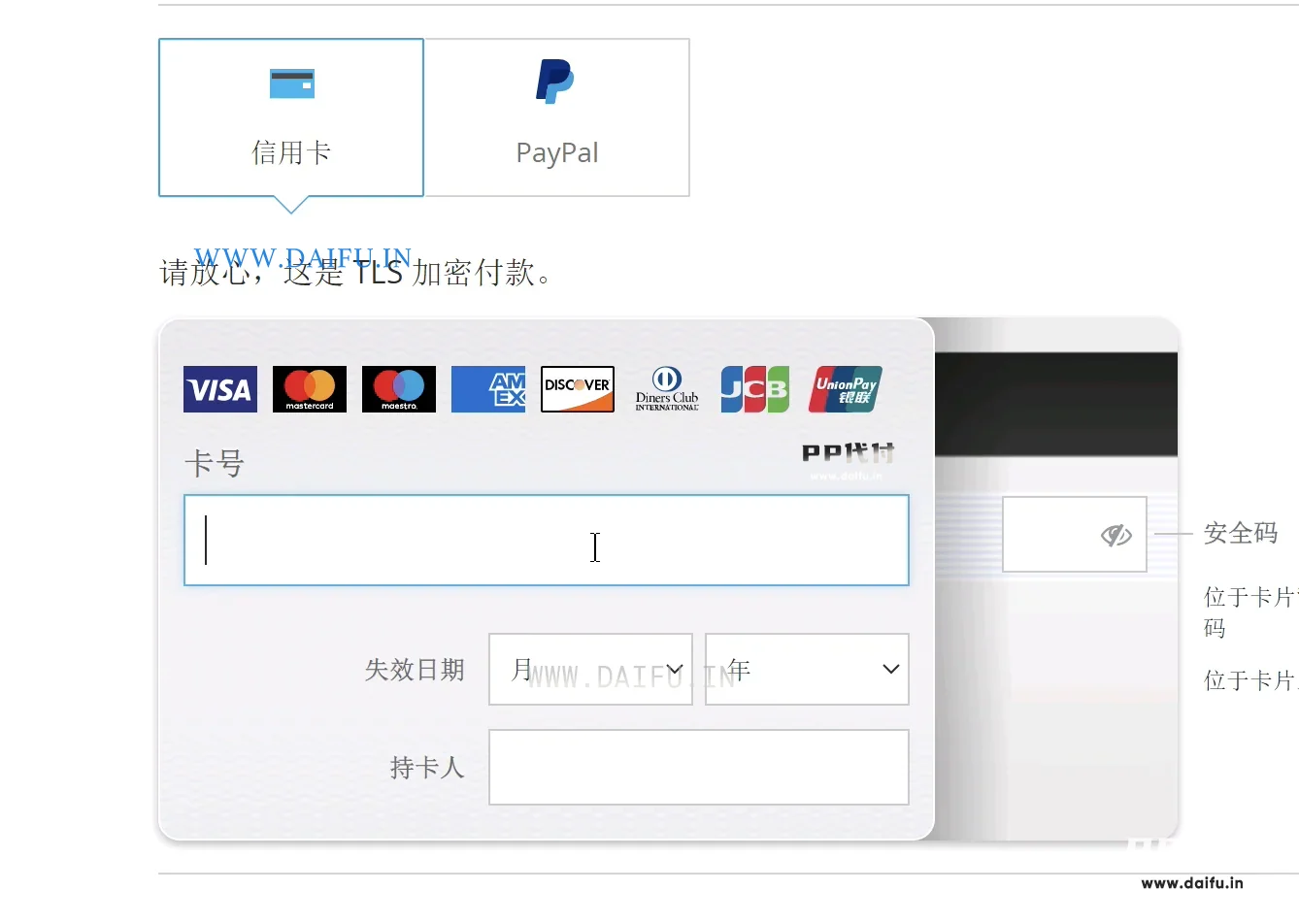 JetBrains收银台需要填写信用卡信息，使用VISA虚拟卡代付