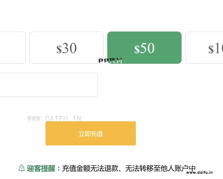 Enc Mobile充值界面显示选择50美元档，准备使用VISA美国卡代付