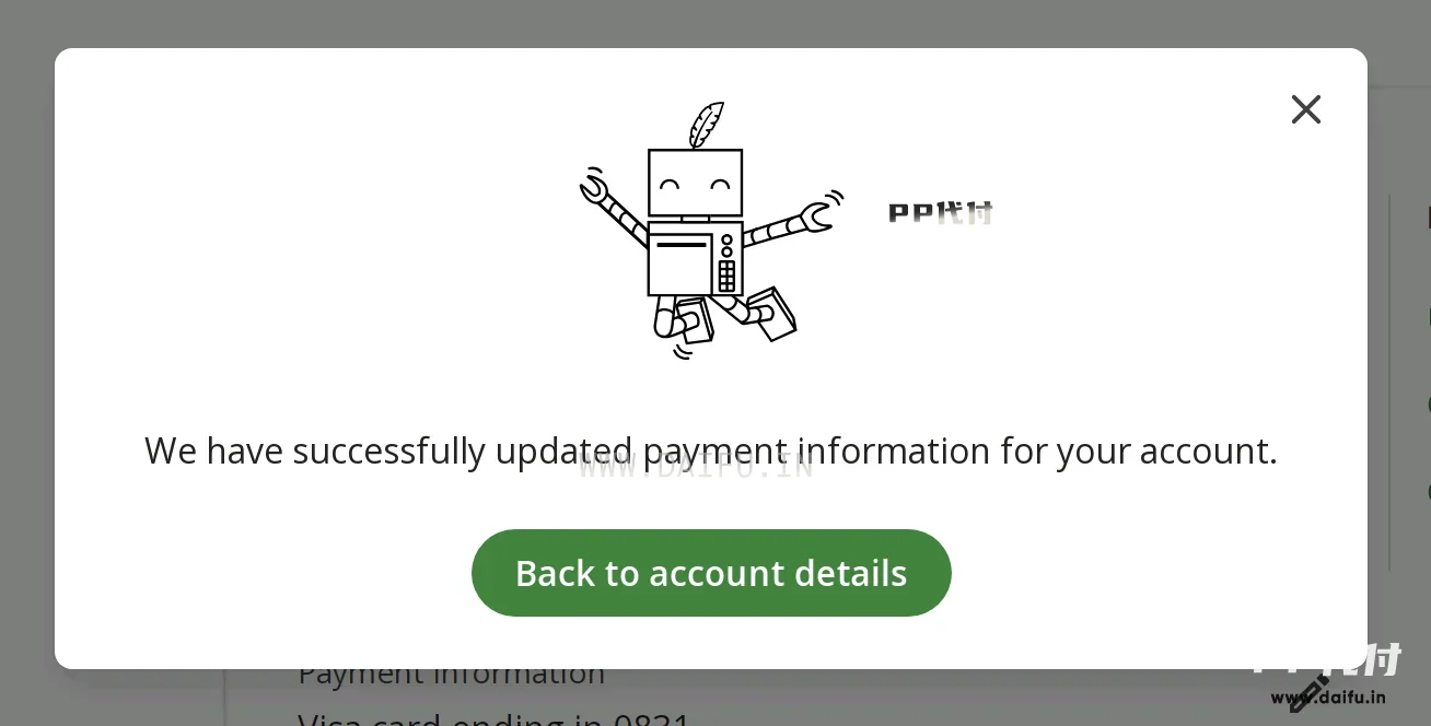QuillBot提示成功更新支付信息，说明虚拟卡代付绑定完成