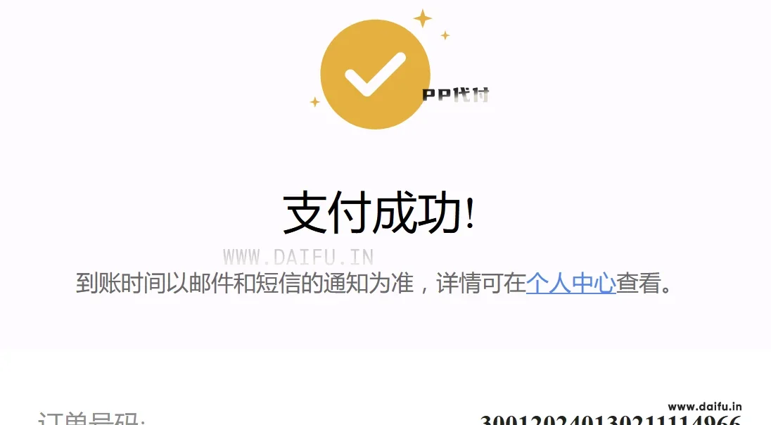 EncMobile充值成功截图，展示VISA美国卡代付到账状态