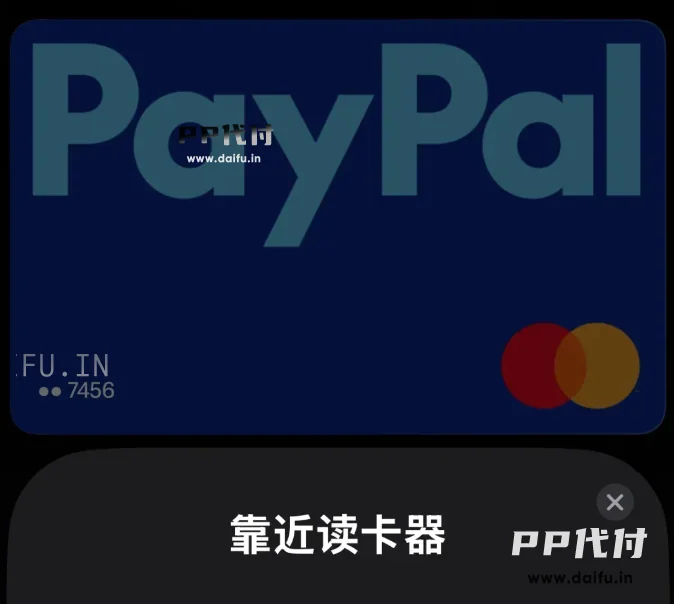 展示PayPal手机NFC付款界面截图