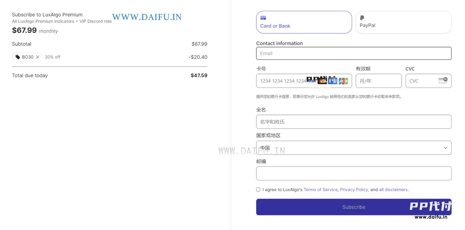 LuxAlgo支付页面显示PayPal和卡片选项