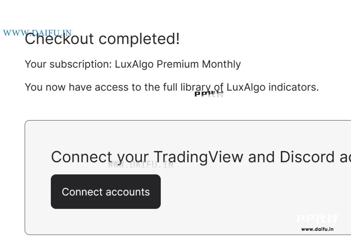 LuxAlgo支付成功页面提示连接Discord