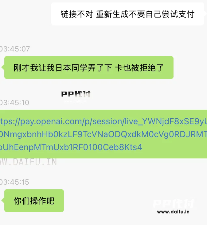 顾客让日本同学用卡尝试ChatGPT Pro续费被拒绝