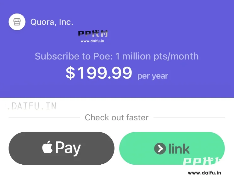 Poe年费199.99美元结账界面，提示可使用PP代付VISA虚拟卡代付完成支付
