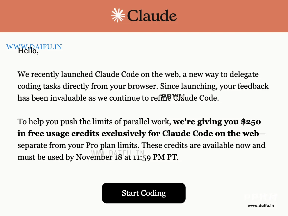 Claude Code 网页版免费额度领取页面