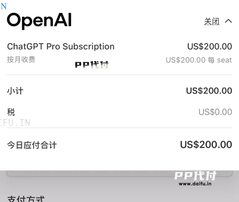 ChatGPT Pro 200美元订阅Stripe付款页面显示月费和税费
