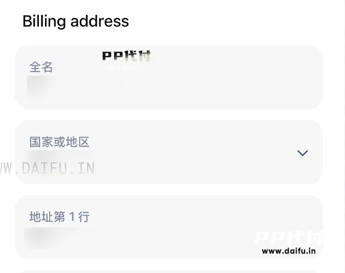 顾客咨询Pro订阅价格问题