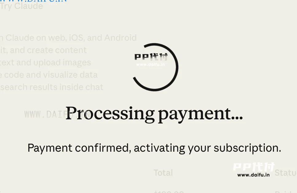 Claude Max订阅Processing payment处理中，VISA虚拟卡代付确认扣款