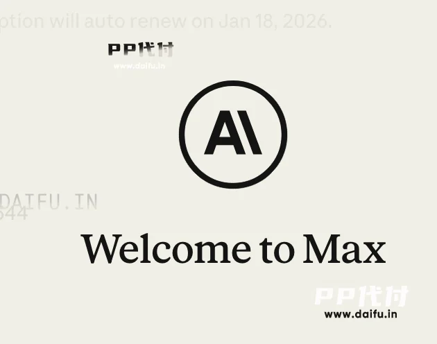 Claude订阅成功Welcome to Max页面，VISA虚拟卡代付开通完成