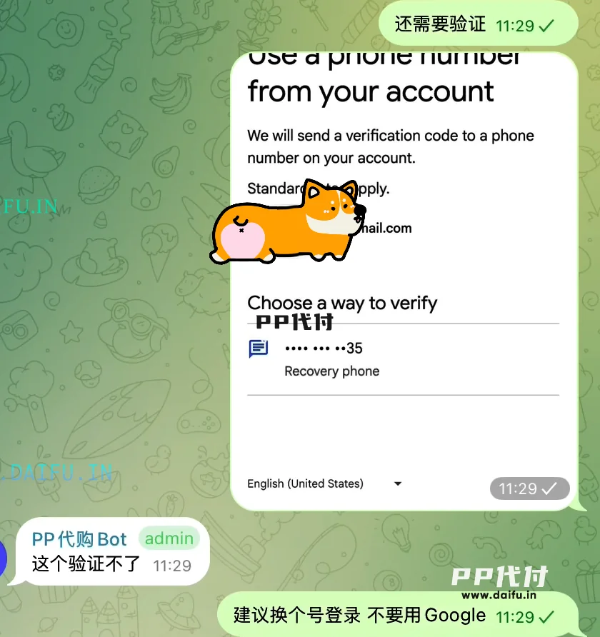 第三方登录验证失败的截图，说明 Envato 支付前账号状态已不稳定