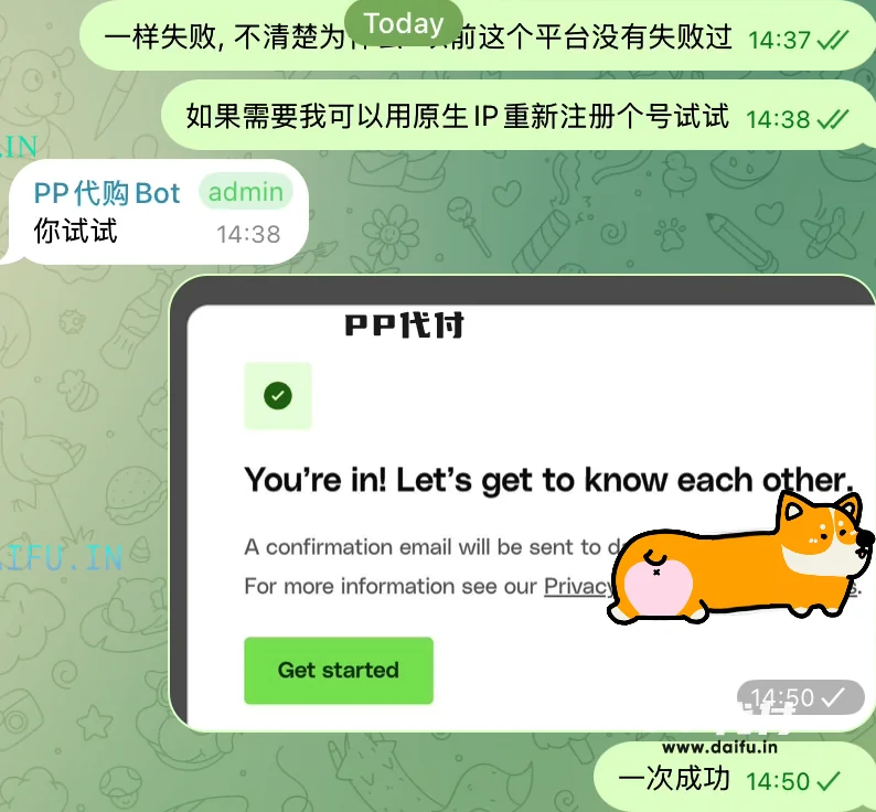 和客户沟通支付失败原因的聊天截图，说明账号问题概率更高